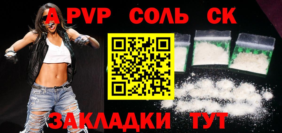 А ПВП СК  APVP крисы CK  Вход с VPN  Лосино-Петровский 