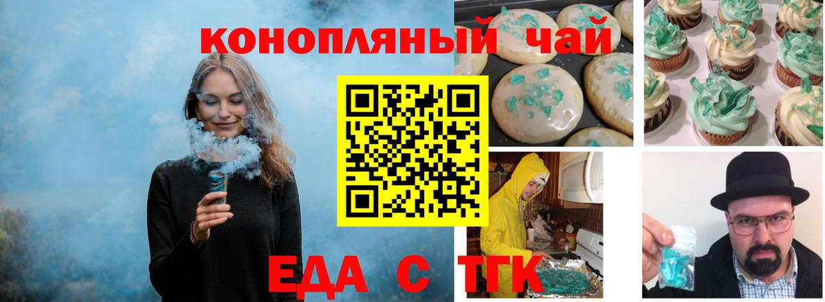 Лосино-Петровский  Печенье с ТГК марихуана  Вход с VPN 