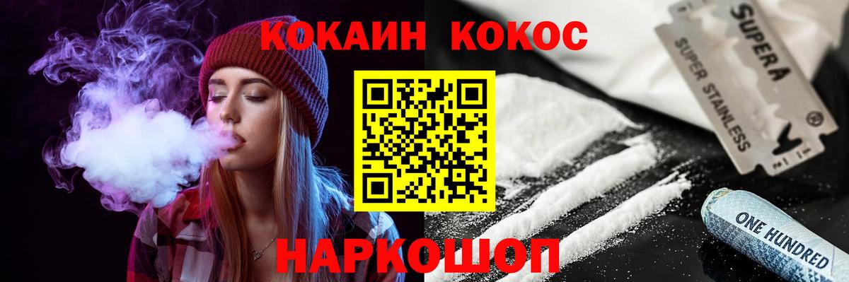 КОКАИН FishScale  COCAIN Боливия  Вход с VPN  Лосино-Петровский 