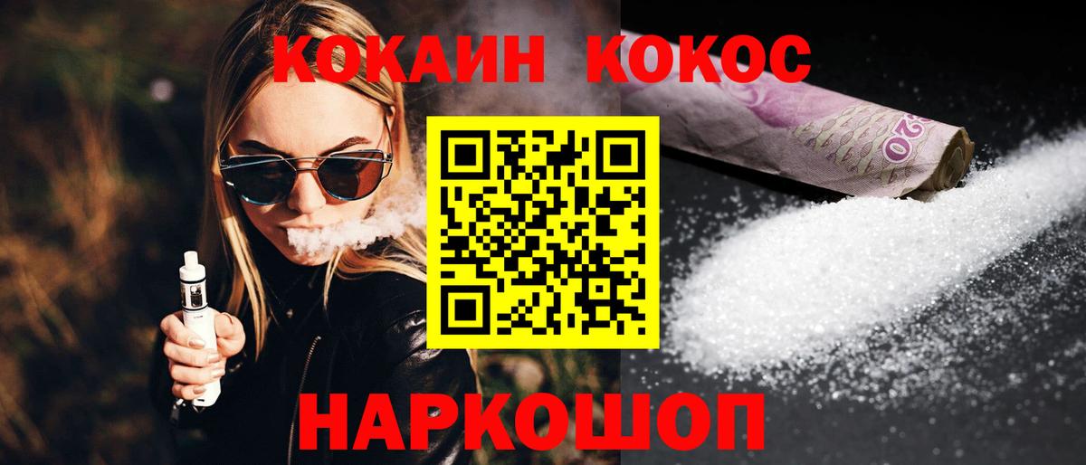 Cocaine Fish Scale Лосино-Петровский