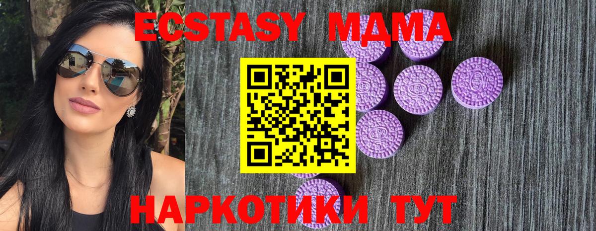 Экстази  Вход с VPN  Лосино-Петровский  Ecstasy Cube 