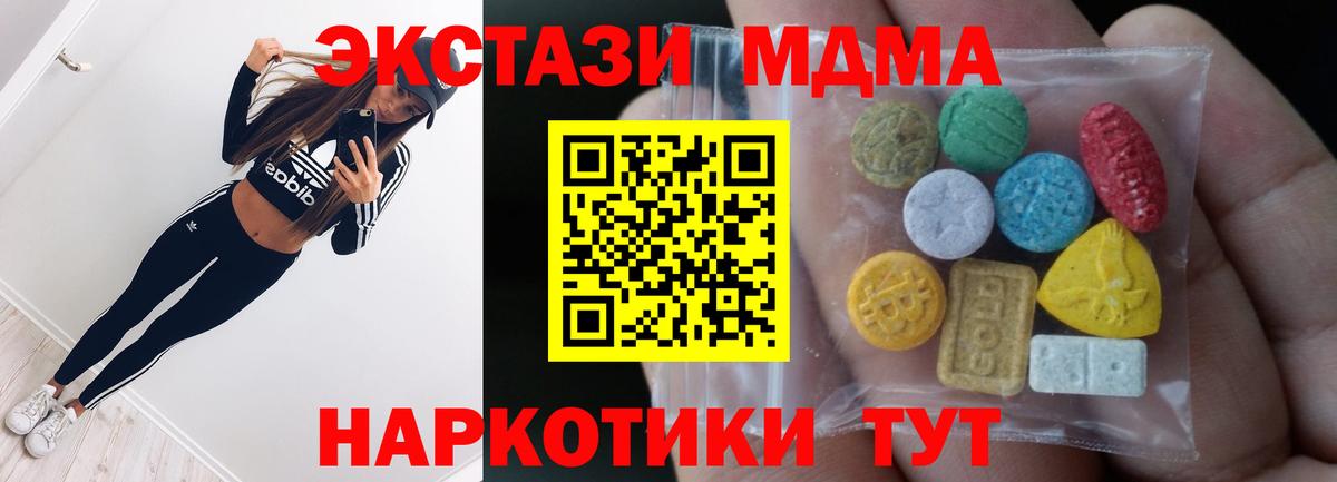 ЭКСТАЗИ 300 mg Лосино-Петровский