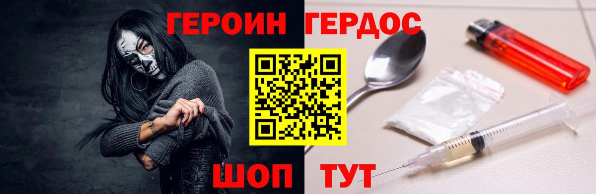 Лосино-Петровский  Героин афганец  Вход с VPN 