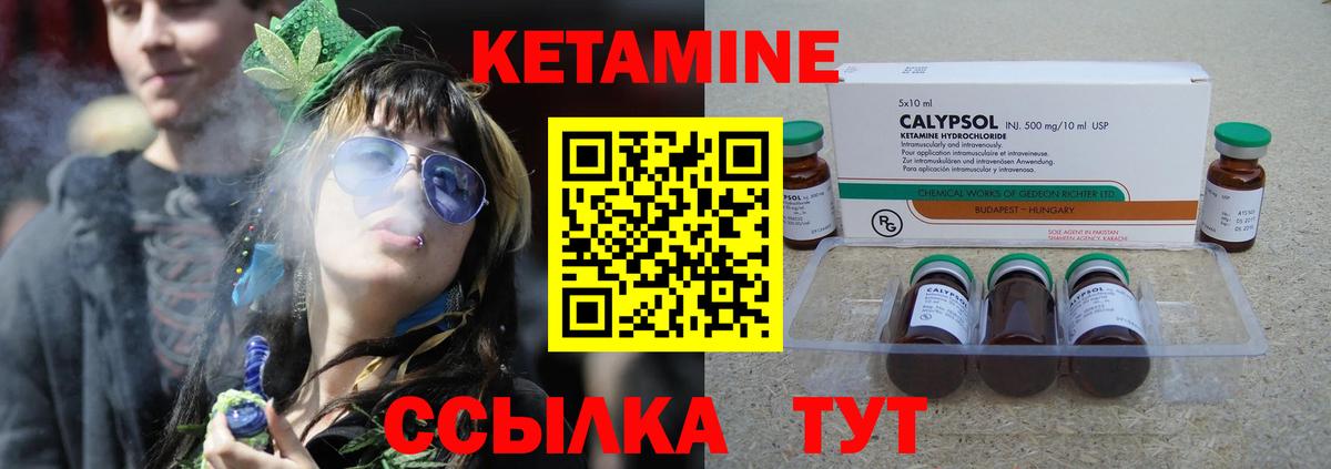 КЕТАМИН VHQ  Вход с VPN  Лосино-Петровский 