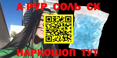 стафф Заволжье