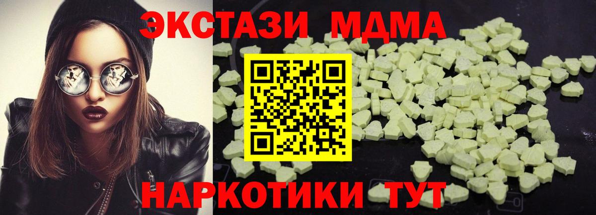 МДМА  Вход с VPN  Лосино-Петровский  MDMA молли 