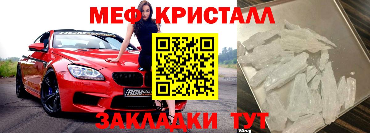 МЕФ кристаллы  Мефедрон VHQ  МЯУ-МЯУ  МЯУ-МЯУ  Лосино-Петровский  Вход с VPN 