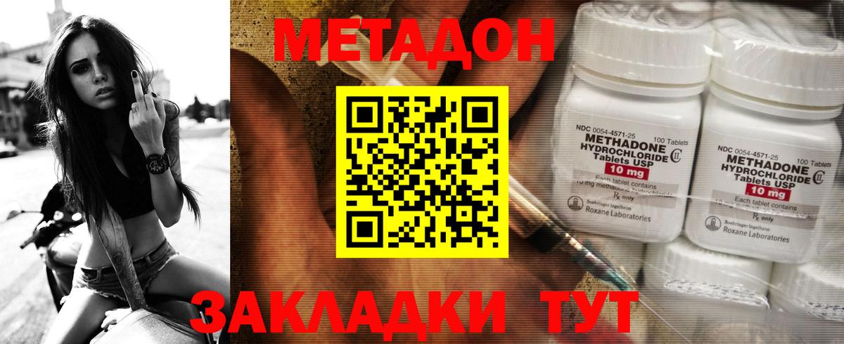 Лосино-Петровский  МЕТАДОН кристалл  Вход с VPN 