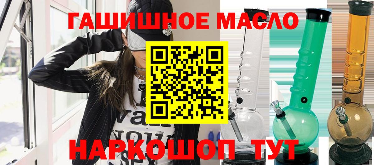 Дистиллят ТГК гашишное масло  omg ссылка  Лосино-Петровский  Дистиллят ТГК концентрат  Вход с VPN 
