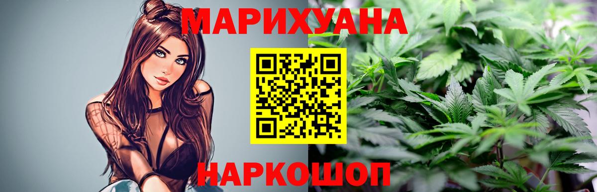 Бошки марихуана гибрид  Вход с VPN  Канабис конопля  Шишки марихуана SATIVA & INDICA  Лосино-Петровский 